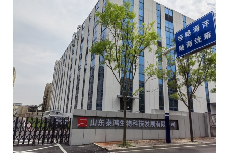 山东泰鸿生物科技发展有限公司纯水设备