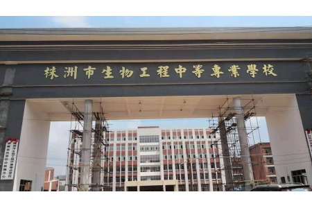 湖南省生物工程专业学校实验室纯水设备