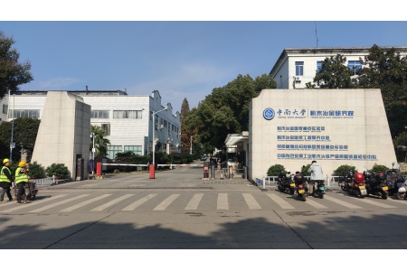 中南大学粉末冶金研究院