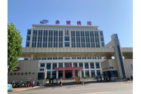 赤壁疾病预防控制中心废水处理设备