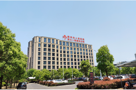 浙江省嵊州市人民医院