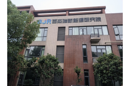 武汉百杰瑞新能源研究院