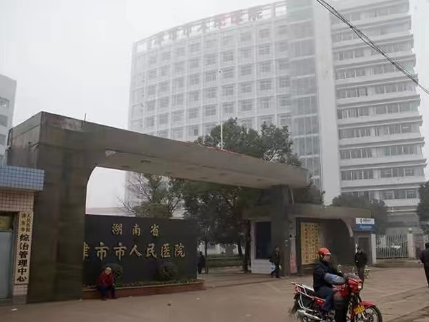 津市人民医院(图1)