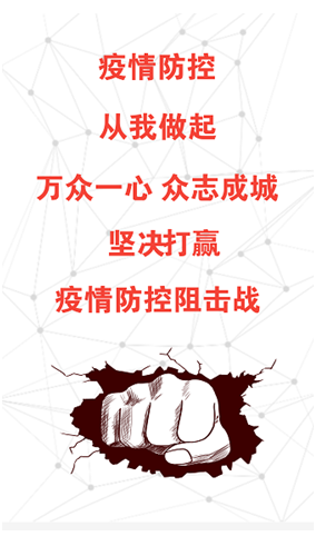 防控疫情，杰睿在行动(图2)