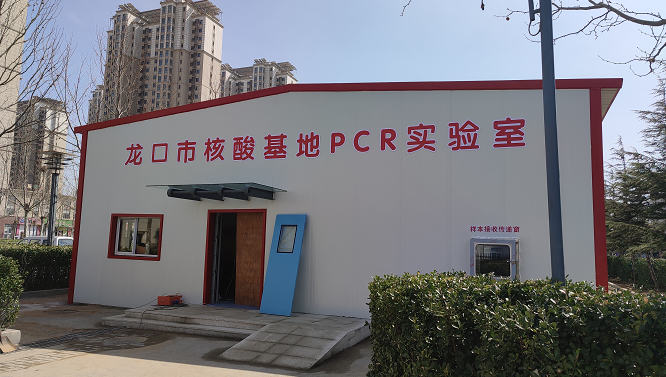山东省龙口市核酸基地(图1)