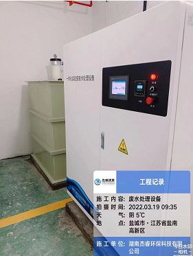 江苏省盐城市高新区莫比嗨客废水项目(图2)
