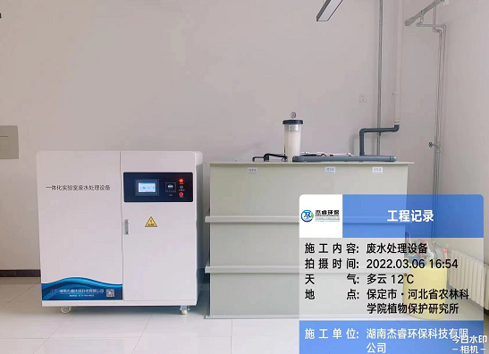 河北农林科学院废水项目(图2)