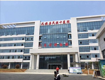 湖南省花坛县民族中医院(图1)
