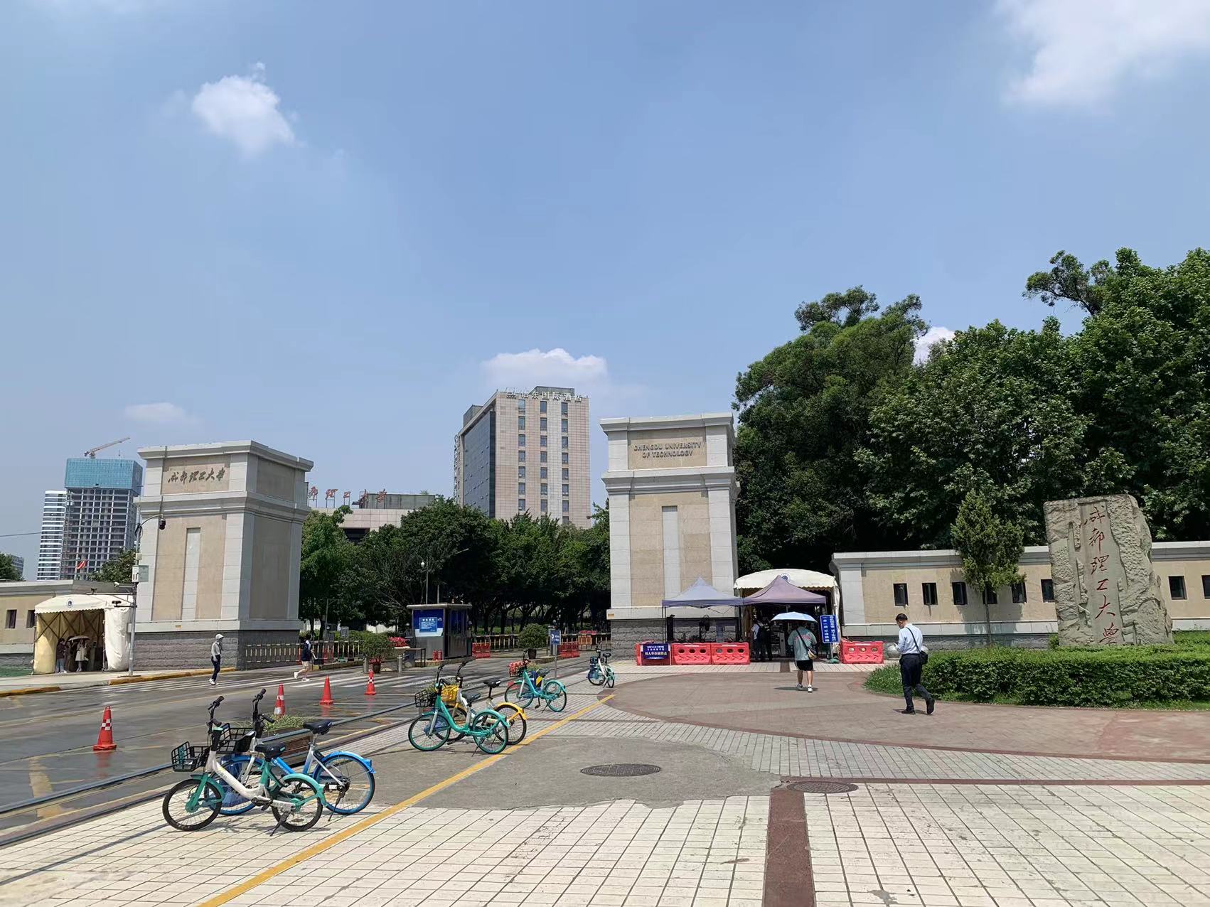 成都理工大学(图1)