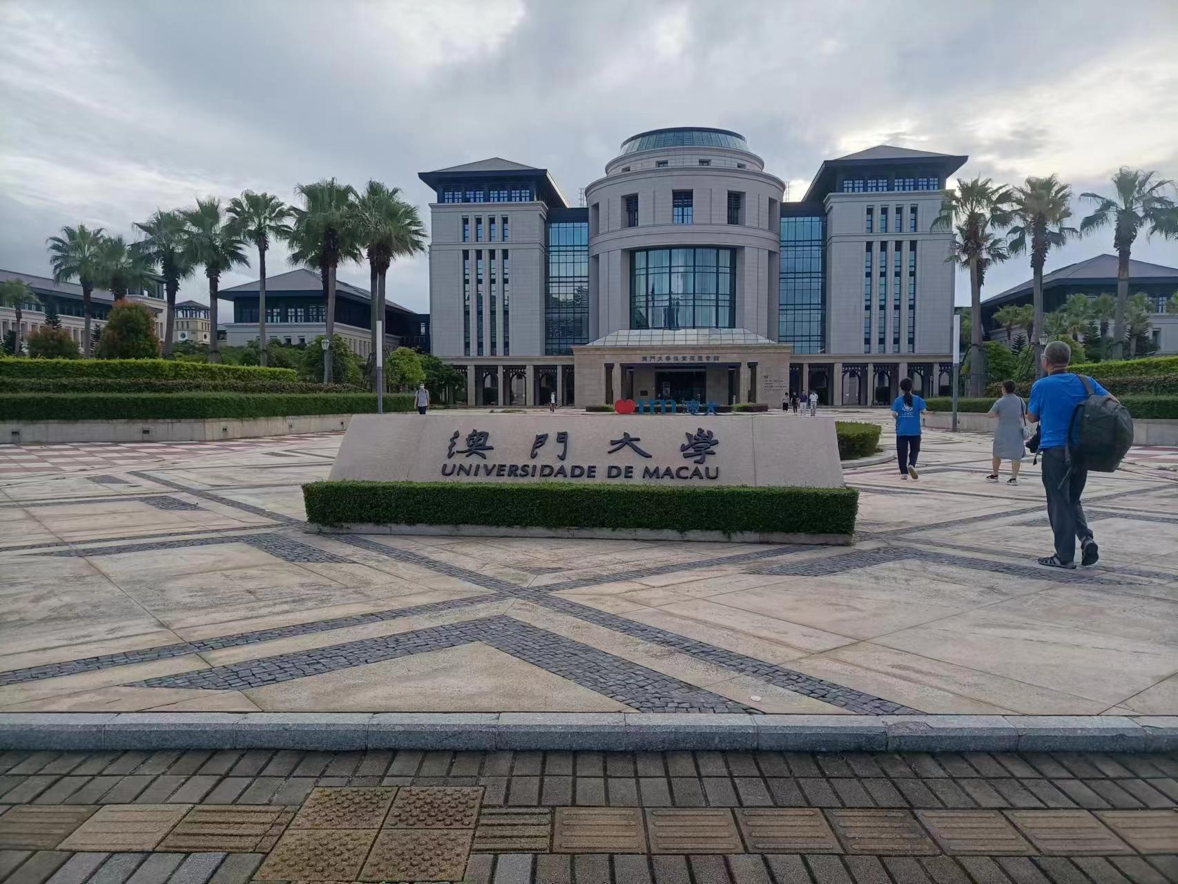 澳门大学废水处理设备(图1)