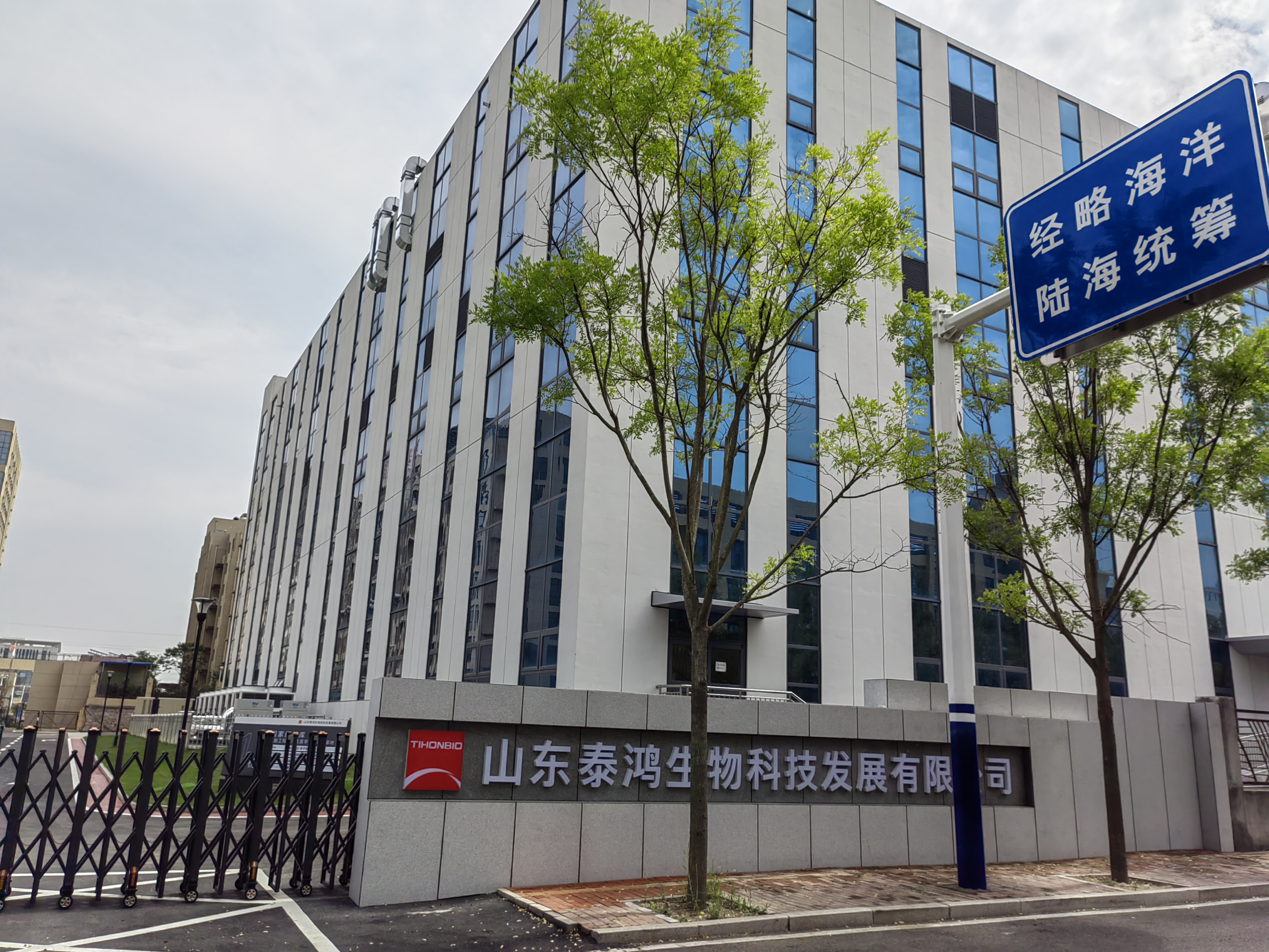 山东泰鸿生物科技发展有限公司纯水设备(图1)