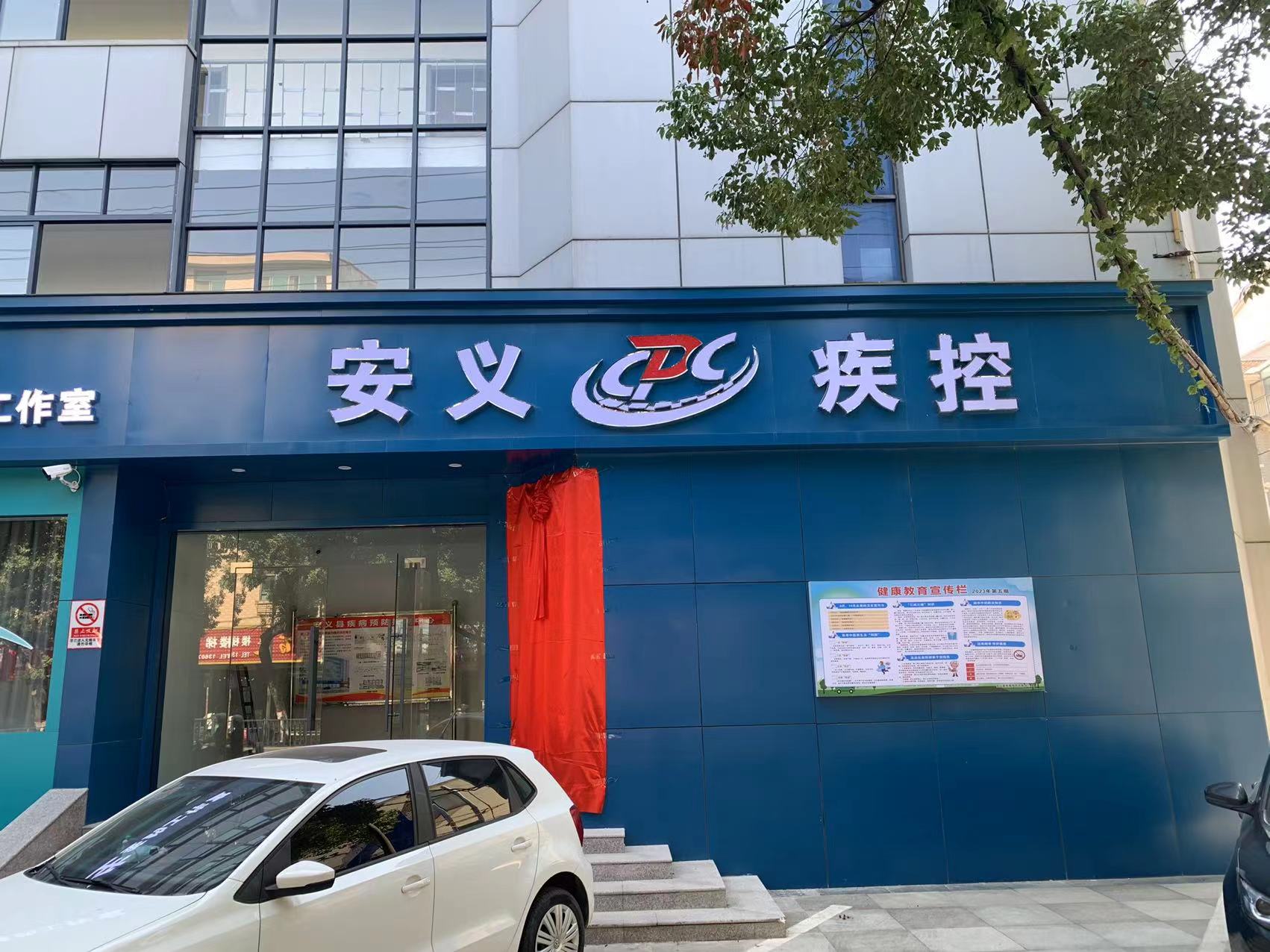 安义疾控废水处理设备(图1)