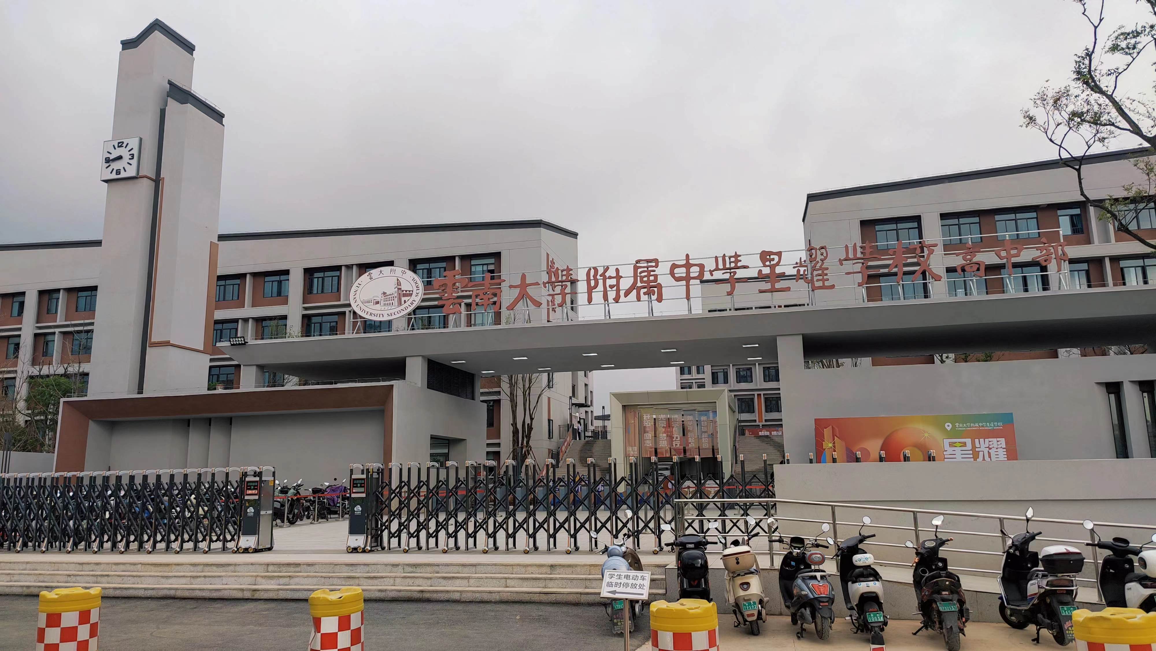 云南大学附属中学星耀学校高中部废水处理设备(图1)