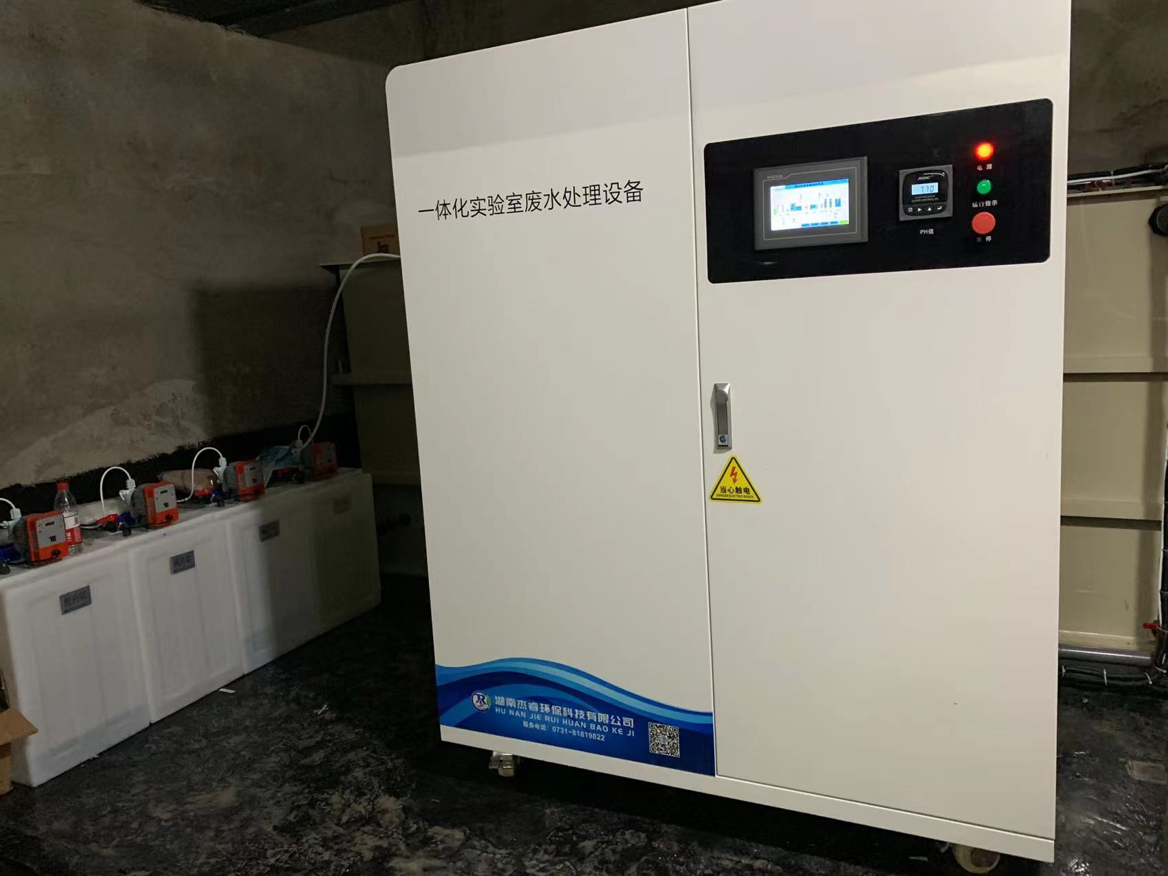 武汉华银康医学检测有限公司废水处理设备(图2)