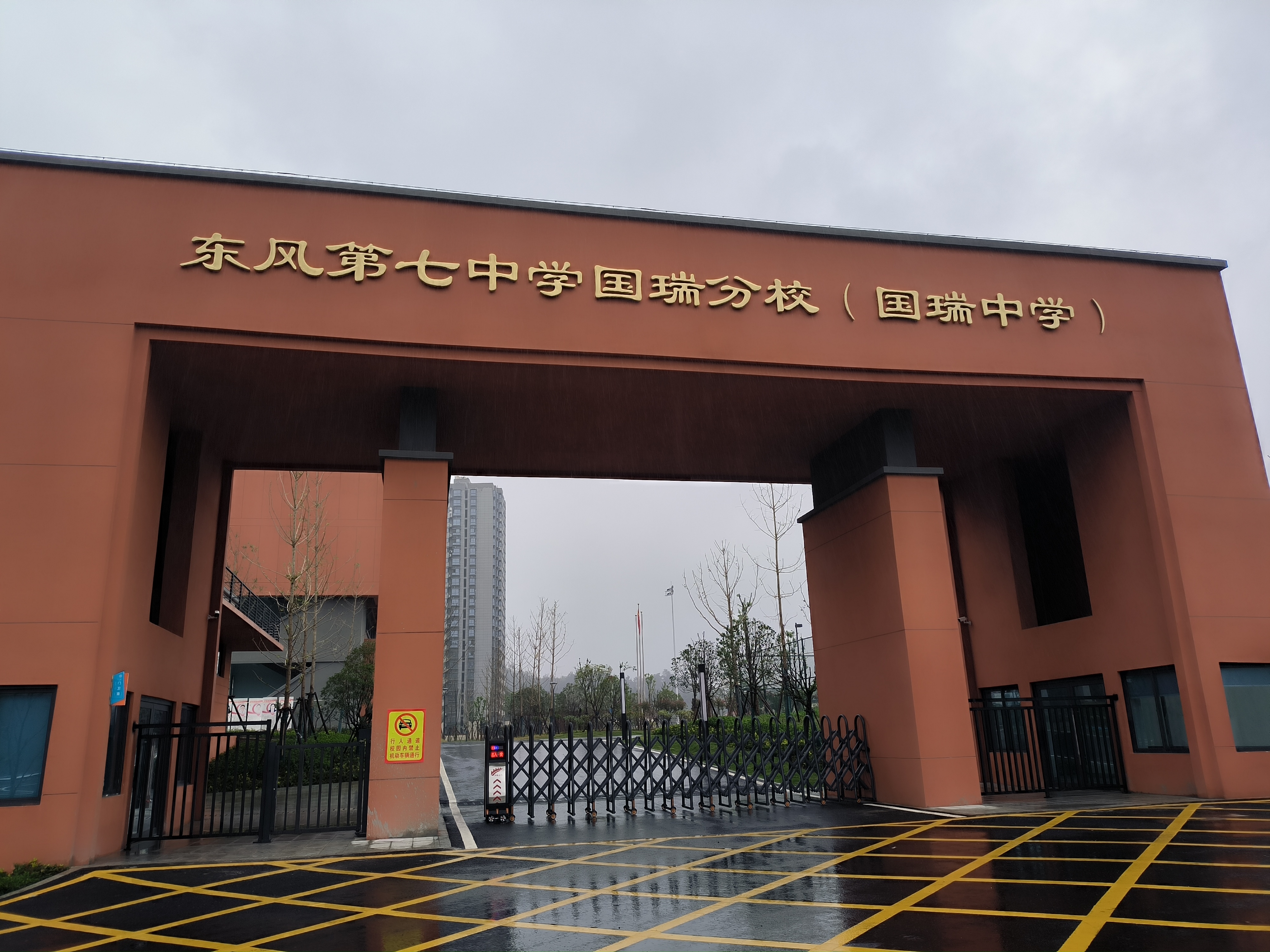 东风第七中学国瑞分校废水处理设备(图1)