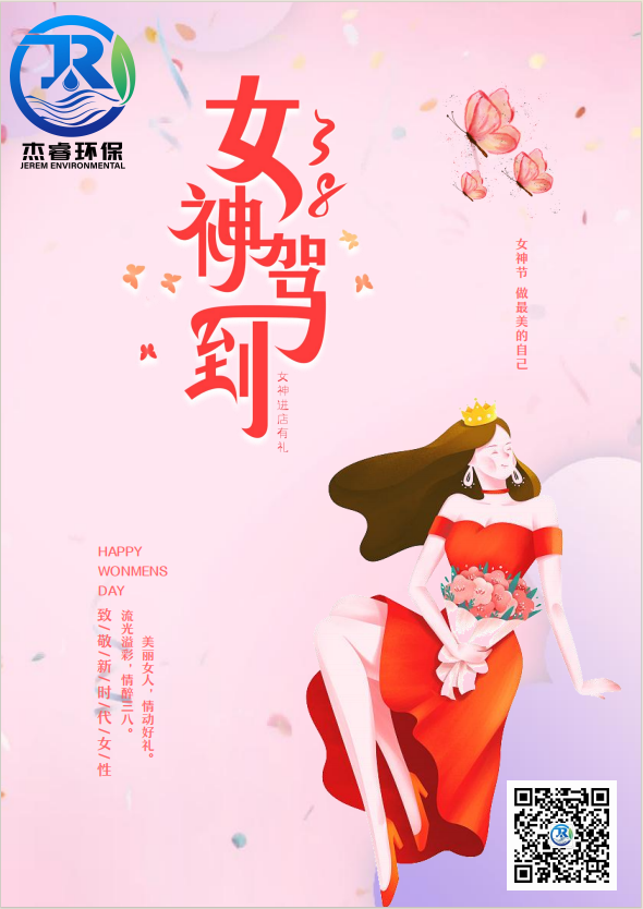 3.8女王节-致敬特别的“她”(图1)