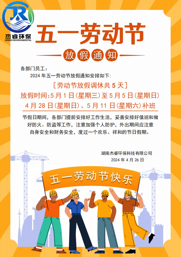”五一“--致敬劳动者(图1)