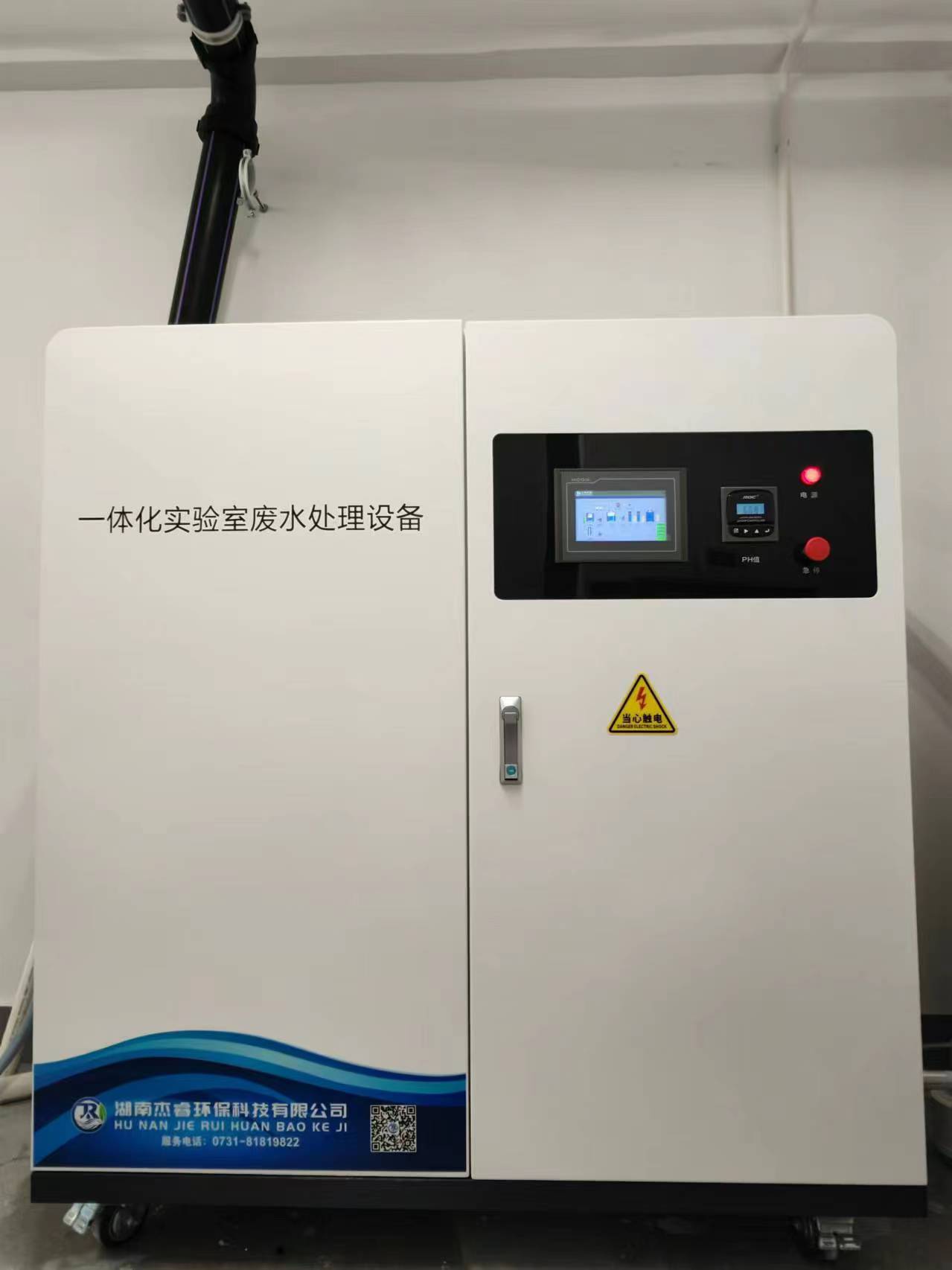 澳门培正中学废水处理设备(图1)