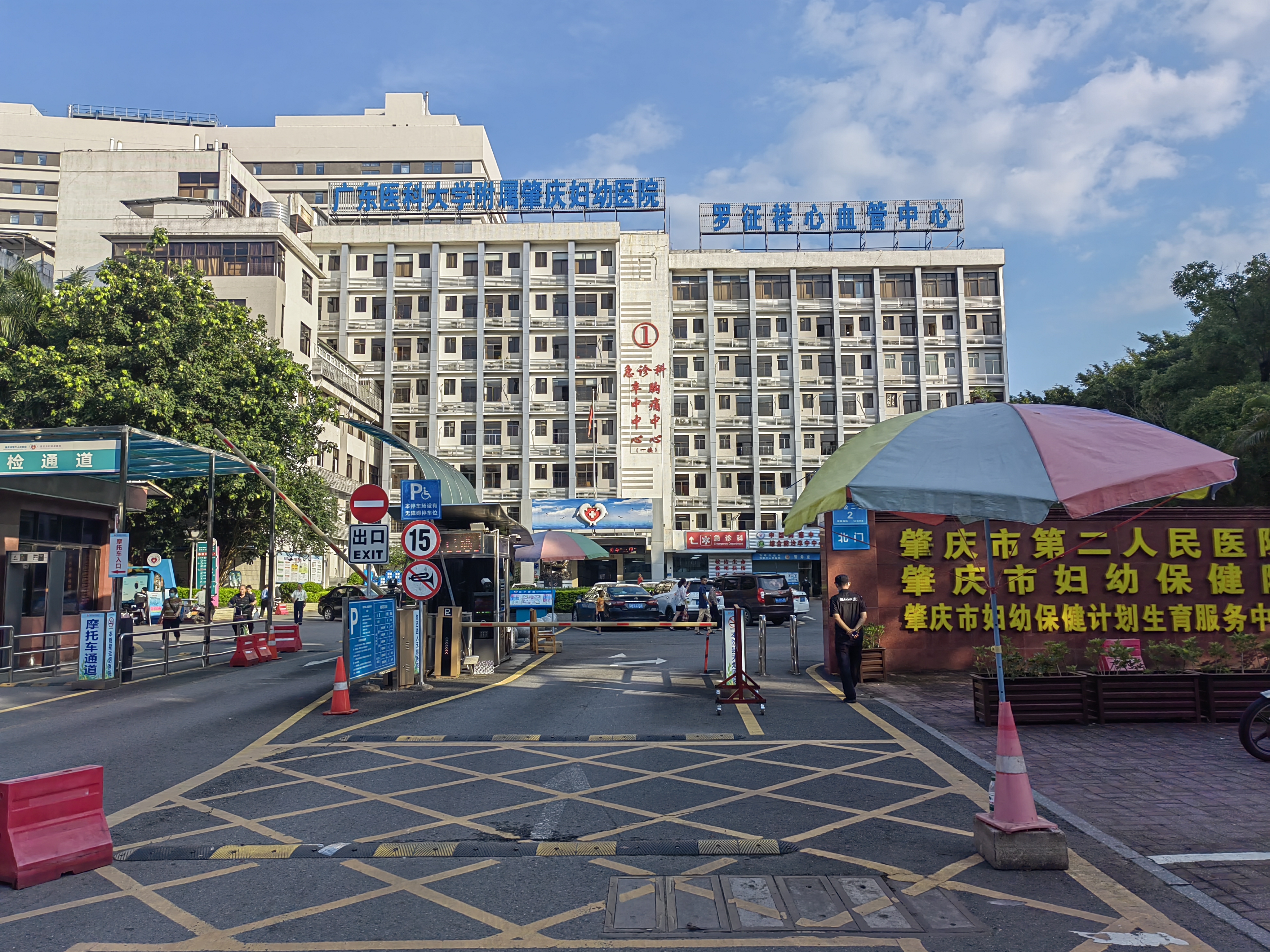 广东肇庆市妇幼保健院(图1)