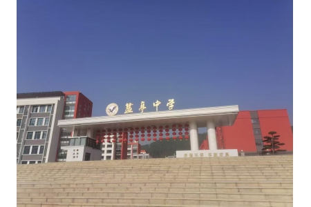 盐亭中学