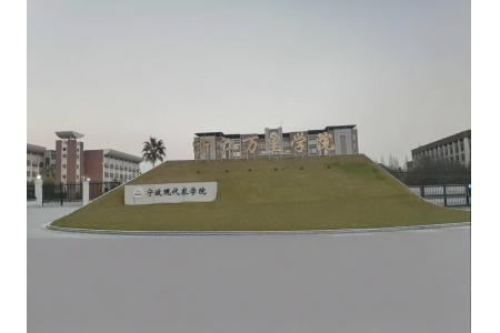 浙江万里学院