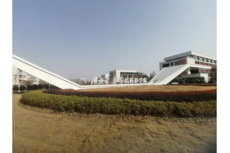 湖北医药学院药护学院